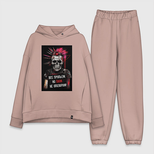 Женский костюм оверсайз Все пропьем но панк не опозорим / Пыльно-розовый – фото 1