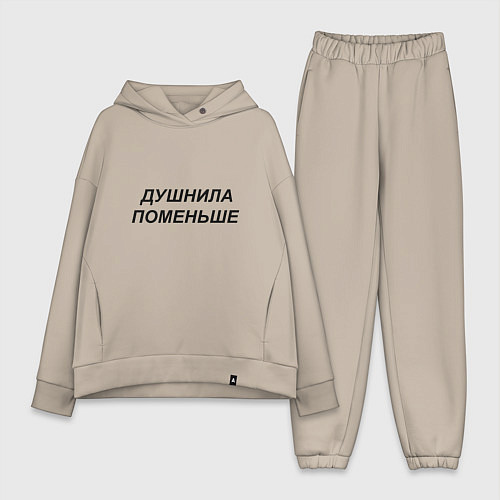 Женский костюм оверсайз Душнила поменьше - темный / Миндальный – фото 1
