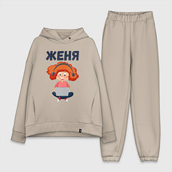Женский костюм оверсайз Женя - девочка с компьютером