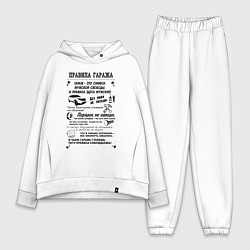 Женский костюм оверсайз Правила моего гаража, цвет: белый