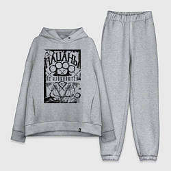 Женский костюм оверсайз Пацаны не извиняются на фоне костета, цвет: меланж