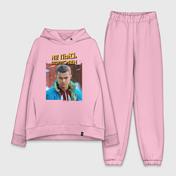 Женский костюм оверсайз Не пью - портрет Марата слово пацана, цвет: светло-розовый