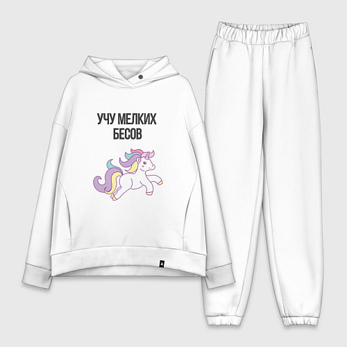 Женский костюм оверсайз Все праздники закончились / Белый – фото 1