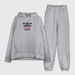 Женский костюм оверсайз Лариса всегда права, цвет: меланж