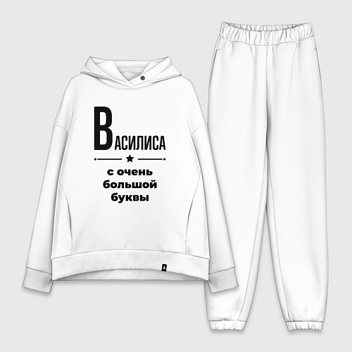 Женский костюм оверсайз Василиса - с очень большой буквы / Белый – фото 1