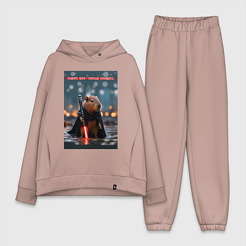 Женский костюм оверсайз Капибара с мечом и надпись: хамить плохая примета / Пыльно-розовый – фото 1