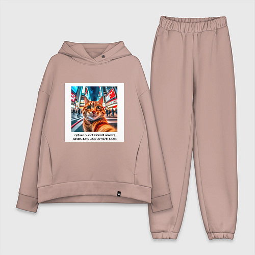 Женский костюм оверсайз Рыжий кот: момент начать жить свою лучшую жизнь / Пыльно-розовый – фото 1