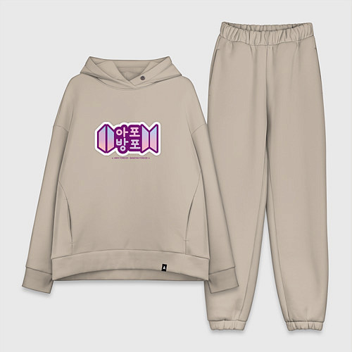Женский костюм оверсайз BTS - Army forever Bangtan forever / Миндальный – фото 1