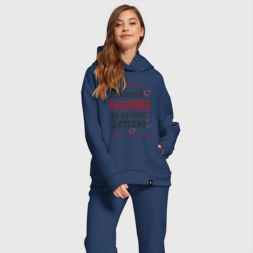 Женский костюм оверсайз Бабушке за лучшее детство / Тёмно-синий – фото 2