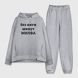 Женский костюм оверсайз Без пяти минут милфа - черный, цвет: меланж