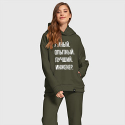 Женский костюм оверсайз Умный опытный лучший инженер, цвет: хаки — фото 2