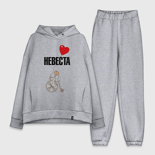 Женский костюм оверсайз Невеста на велосипеде / Меланж – фото 1