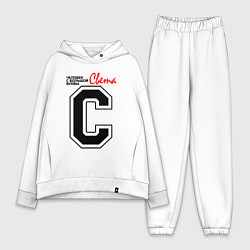 Женский костюм оверсайз Света - человек с большой буквы, цвет: белый