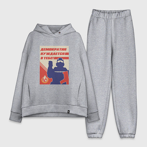 Женский костюм оверсайз Helldivers 2: Демократия нуждается в тебе / Меланж – фото 1