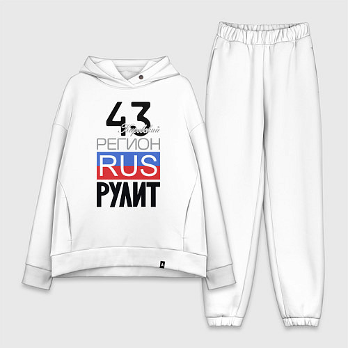 Женский костюм оверсайз 43 - Кировская область / Белый – фото 1