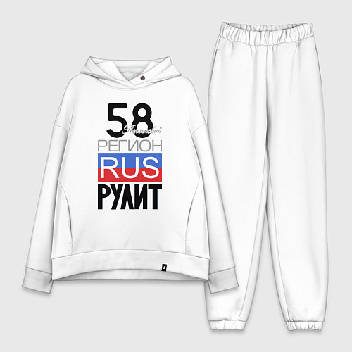 Женский костюм оверсайз 58 - Пензенская область / Белый – фото 1