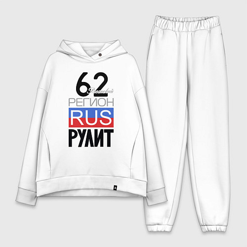 Женский костюм оверсайз 62 - Рязанская область / Белый – фото 1