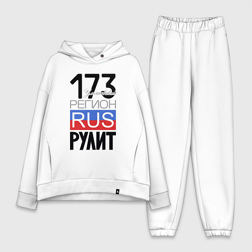 Женский костюм оверсайз 173 - Ульяновская область / Белый – фото 1