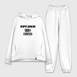 Женский костюм оверсайз Ергаки forever, цвет: белый
