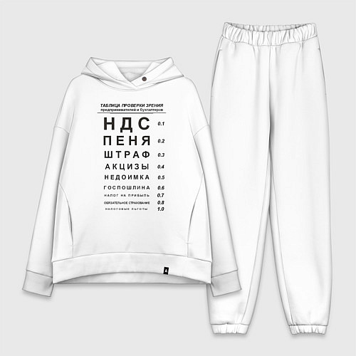 Женский костюм оверсайз Бухгалтер проверка зрения / Белый – фото 1