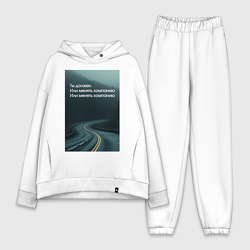 Женский костюм оверсайз Менять компанию / Белый – фото 1