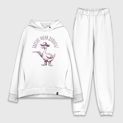 Женский костюм оверсайз Забавный гусь с пистолетом ковбой - хватит душить / Белый – фото 1