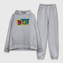 Женский костюм оверсайз Рашн гёрл стиль 90-х, цвет: меланж