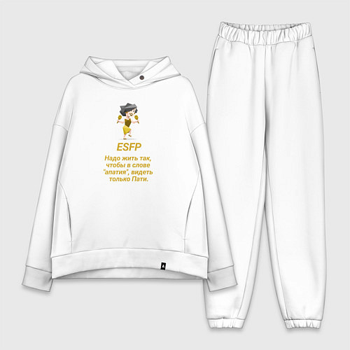 Женский костюм оверсайз Esfp пати / Белый – фото 1
