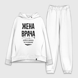 Женский костюм оверсайз Жена врача важнее, цвет: белый
