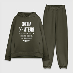 Женский костюм оверсайз Жена учителя важна, цвет: хаки