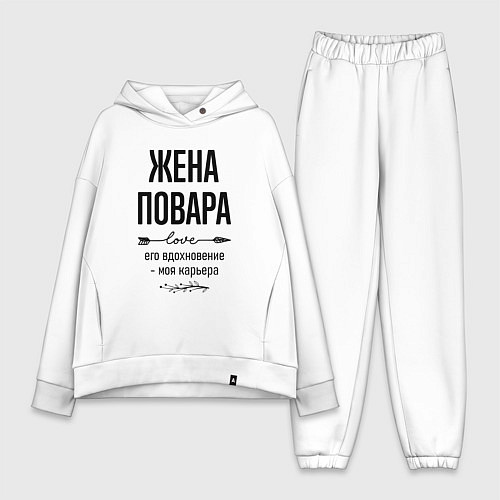 Женский костюм оверсайз Жена повара моя карьера / Белый – фото 1