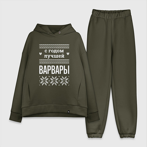 Женский костюм оверсайз С годом Варвары / Хаки – фото 1
