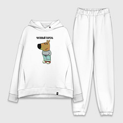 Женский костюм оверсайз Чиловый парень, цвет: белый