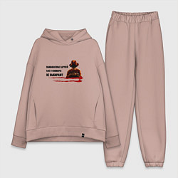 Женский костюм оверсайз Вымышленных друзей не выбирают, цвет: пыльно-розовый