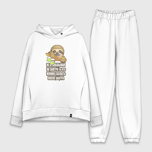 Женский костюм оверсайз Забавный маленький ленивец / Белый – фото 1