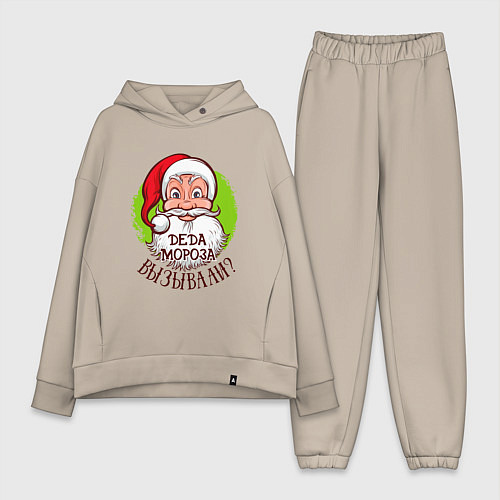 Женский костюм оверсайз Деда мороза вызывали / Миндальный – фото 1