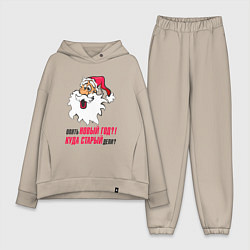 Женский костюм оверсайз Опять новый год, цвет: миндальный