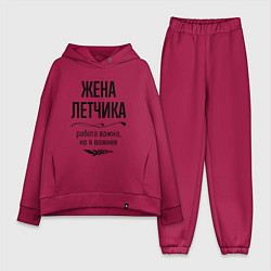 Женский костюм оверсайз Жена летчика важнее, цвет: маджента