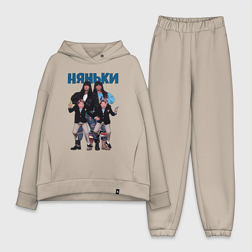 Женский костюм оверсайз Няньки / Миндальный – фото 1