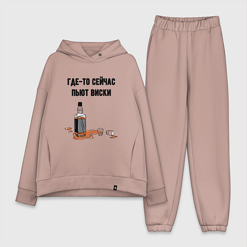 Женский костюм оверсайз Сейчас пьют виски / Пыльно-розовый – фото 1