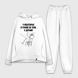 Женский костюм оверсайз В голове не сено, цвет: белый