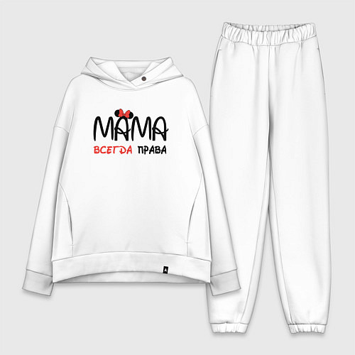 Женский костюм оверсайз Мама всегда права / Белый – фото 1