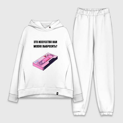 Женский костюм оверсайз Это искусство VHS / Белый – фото 1