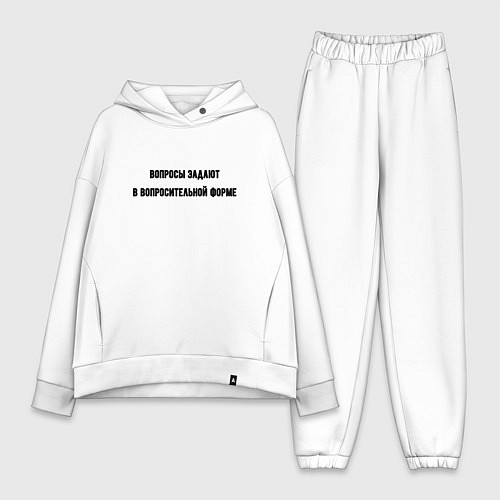 Женский костюм оверсайз Вопросительная форма / Белый – фото 1