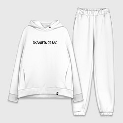 Женский костюм оверсайз Охладеть от вас, цвет: белый