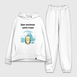 Женский костюм оверсайз Нужен отдых, цвет: белый