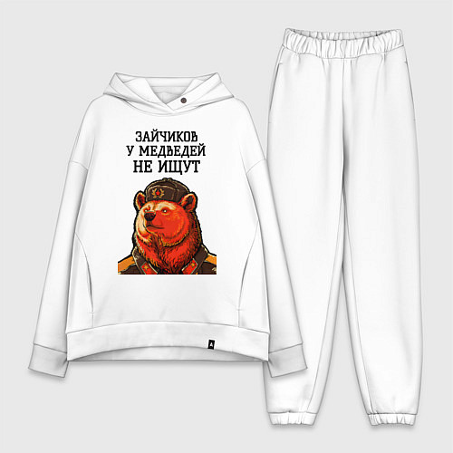 Женский костюм оверсайз Зайчиков у медведей не ищут / Белый – фото 1
