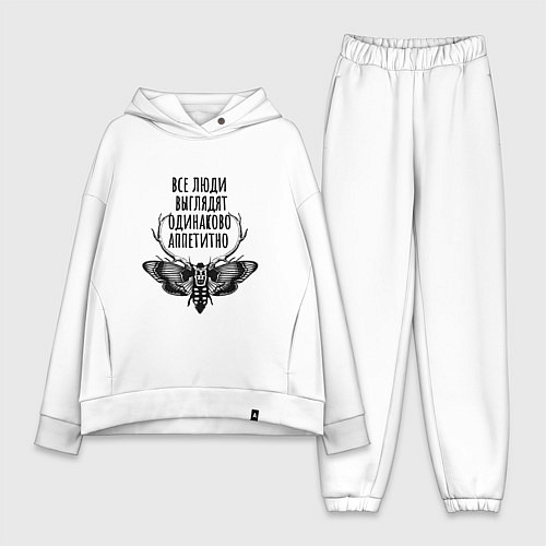 Женский костюм оверсайз Все люди выглядат аппетитно / Белый – фото 1
