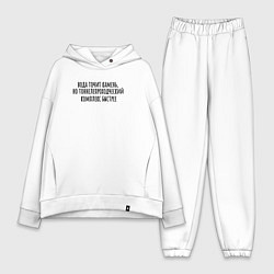 Женский костюм оверсайз Тоннелепроходческий комплекс точит камень, цвет: белый