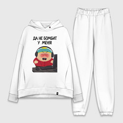 Женский костюм оверсайз Да не бомбит у меня - Эрик Картман